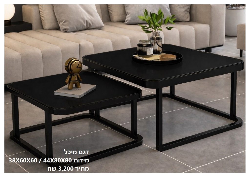 כרגע במלאי זכוכית שחורה אטומה (כמו בתמונת שער)מחיר הובלה לסט (זוג)
250 שחמקומות מרוחקים או קומה ללא מעלית ישנה תוספת - לבדוק מול המוביל או המשרד